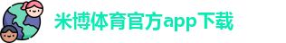 米博体育官方app下载